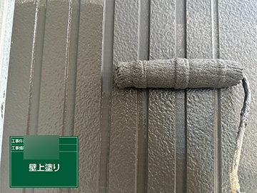 外壁：上塗り