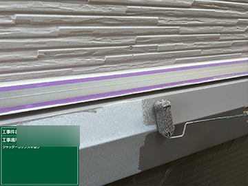 シャッターボックス：中塗り