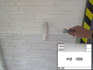 外壁：中塗り