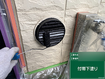 外部通気：下塗り