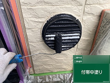 外部通気：中塗り