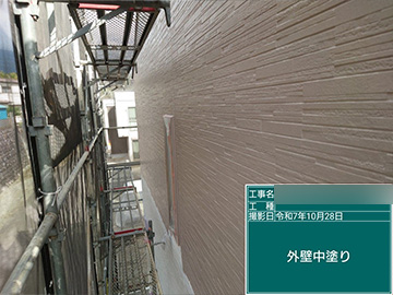 外壁：中塗り