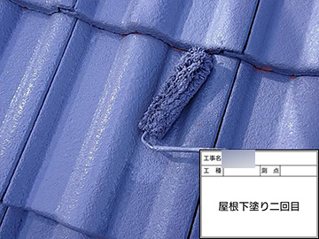 屋根：下塗り二回目