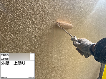 外壁：上塗り