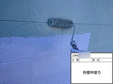 外壁：中塗り