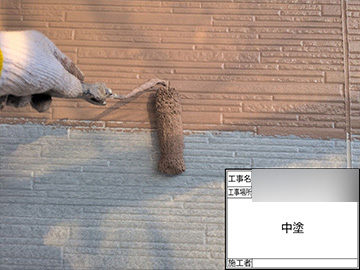 外壁：中塗り