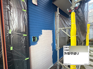 外壁：中塗り