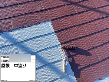 屋根：中塗り
