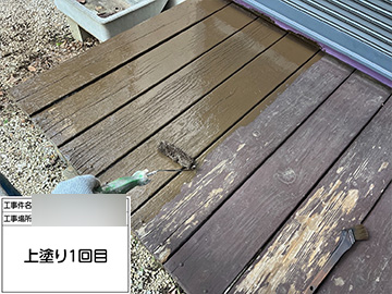 縁台：下塗り1回目