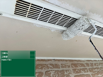 軒通気口：下塗り