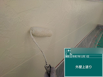 外壁：上塗り
