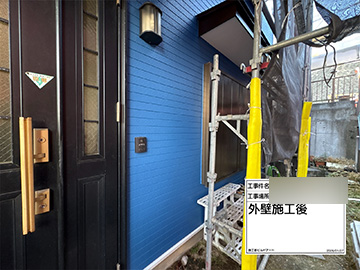 外壁：施工後