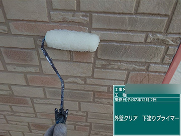 外壁クリア：下塗り