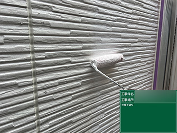 外壁：下塗り