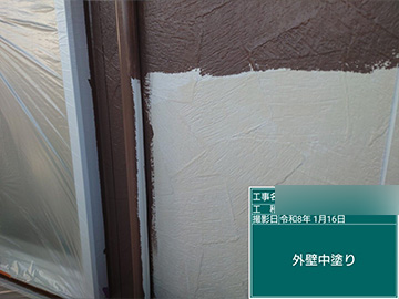 外壁：中塗り