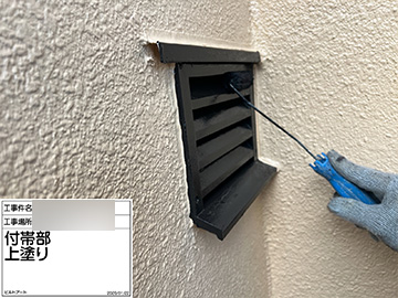 外部通気：上塗り