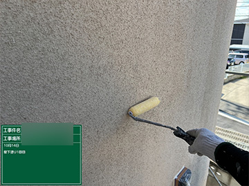 外壁：下塗り