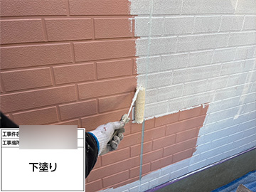 外壁：下塗り