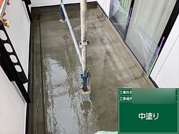 ベランダ防水：中塗り