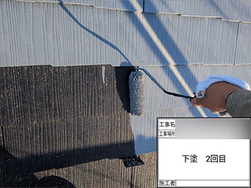 屋根：下塗り