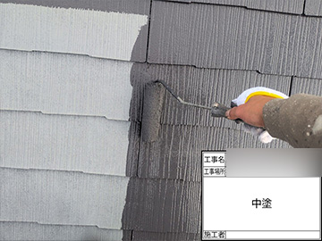 屋根：中塗り