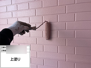 外壁：上塗り