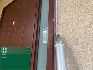 シーリング：打設