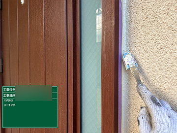 シーリング：ヘラ押え