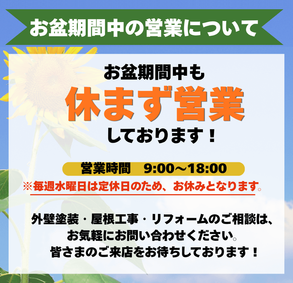 21276, 21276, 2026obon, 2026obon.png, 159370, https://build-art.co.jp/wp-content/uploads/2026/08/2026obon.png, https://build-art.co.jp/2026obon/, , 2, , , 2026obon, inherit, 0, 2026-08-12 07:08:29, 2026-08-12 07:08:29, 0, image/png, image, png, https://build-art.co.jp/wp-includes/images/media/default.png, 960, 930, Array